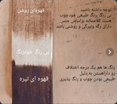 شلف جا کتابی چوبی کد ۲۰۷۱